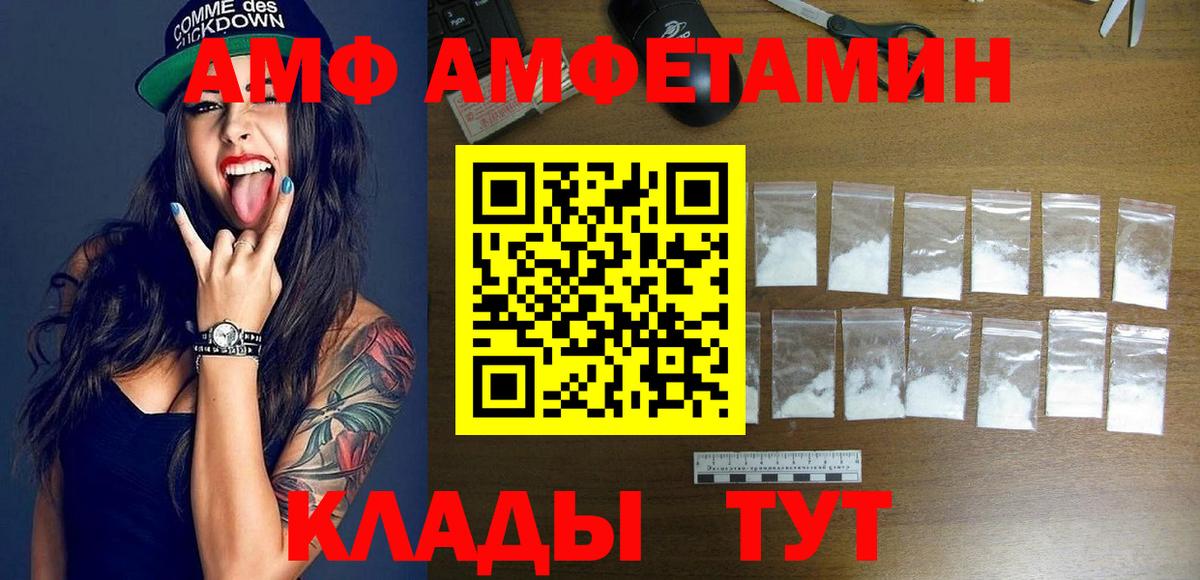 АМФЕТАМИН  АМФЕТАМИН 98%  АМФ  Жуковский  ОМГ ОМГ как зайти  Вход с VPN 