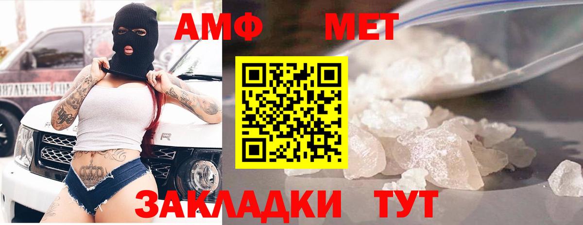 Amphetamine Розовый Жуковский