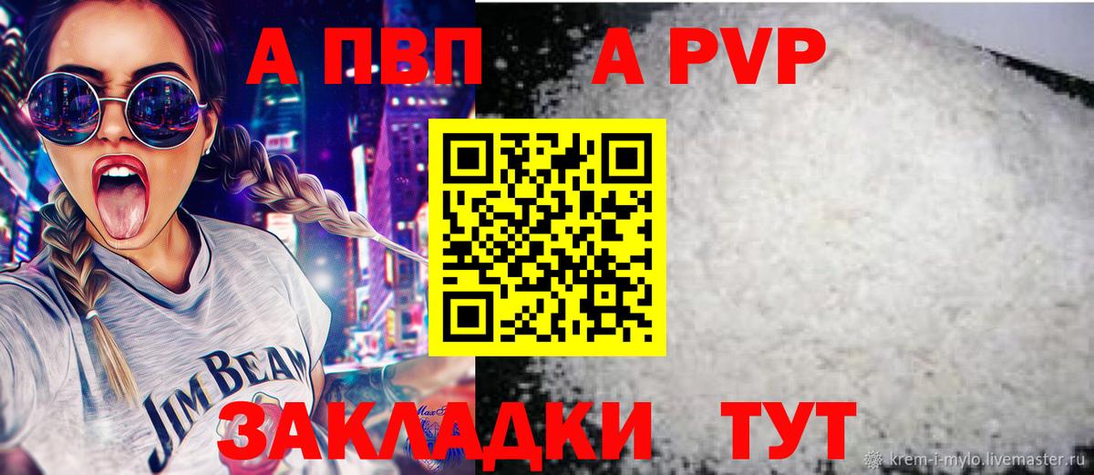 Жуковский  A PVP Соль  Альфа ПВП СК КРИС  Вход с VPN  Alfa_PVP  Альфа ПВП Соль 