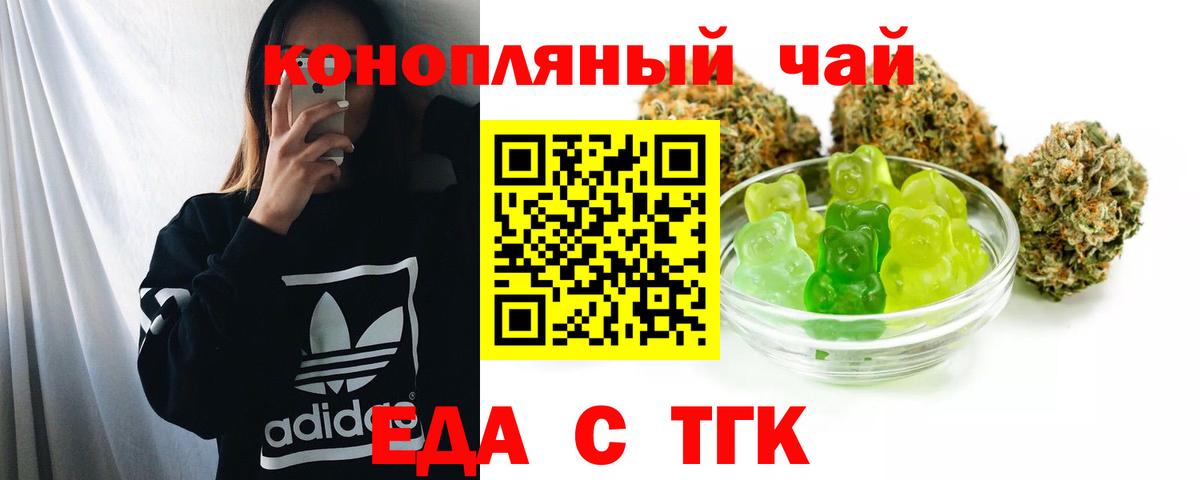 Жуковский  Canna-Cookies конопля  Вход с VPN 