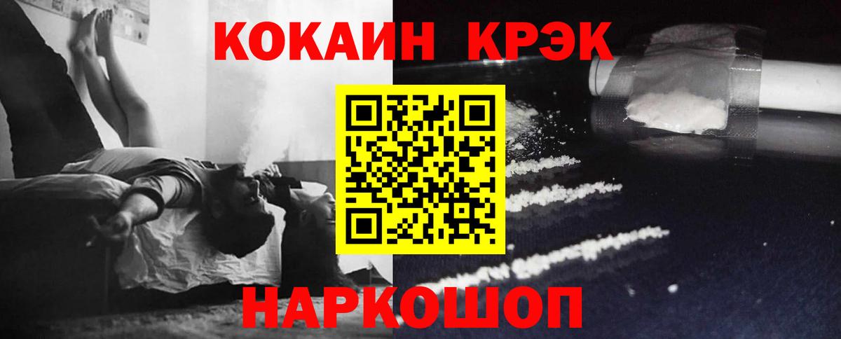 Жуковский  COCAIN Fish Scale  Вход с VPN  Кокаин Columbia 