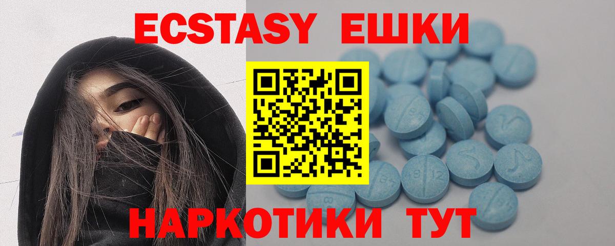 купить  цена  Экстази MDMA  Жуковский  Вход с VPN  Ecstasy ешки 