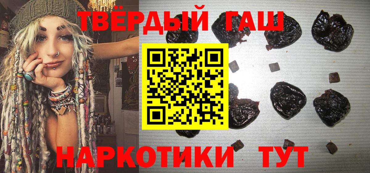 ГАШ гашик Жуковский