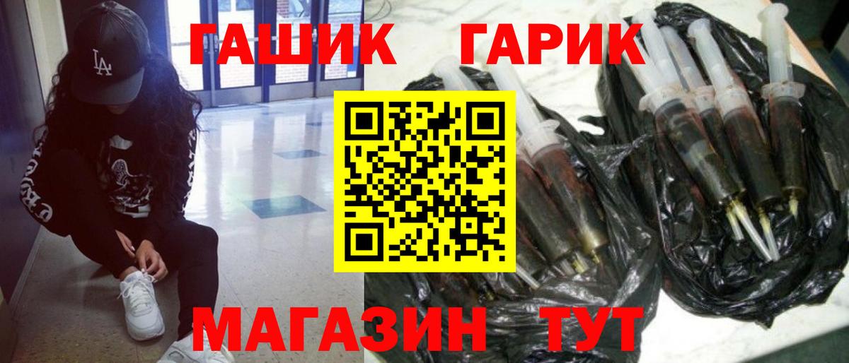 ГАШ Premium  Вход с VPN  ГАШИШ гарик  Жуковский 