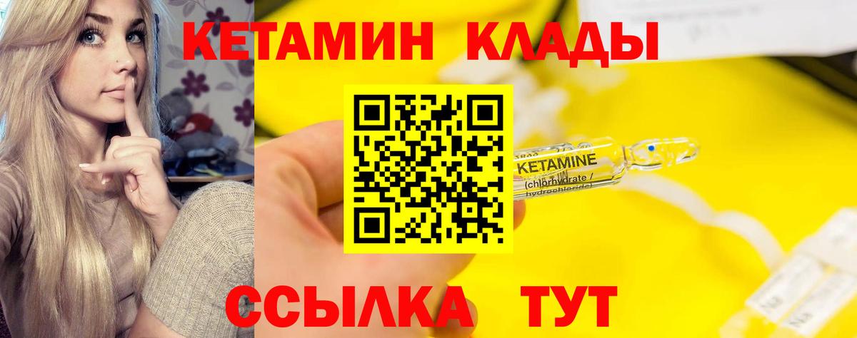 нарко площадка Telegram  Вход с VPN  гидра сайт  Жуковский  Кетамин ketamine 