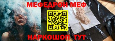 меф Ликино-Дулёво