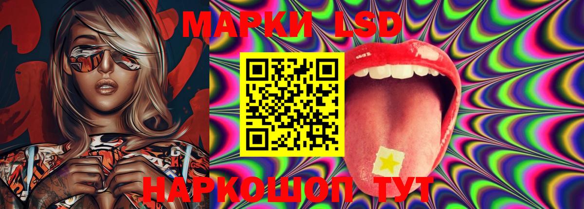LSD-25 экстази ecstasy  ЛСД экстази  Вход с VPN  Жуковский  ЛСД экстази ecstasy 