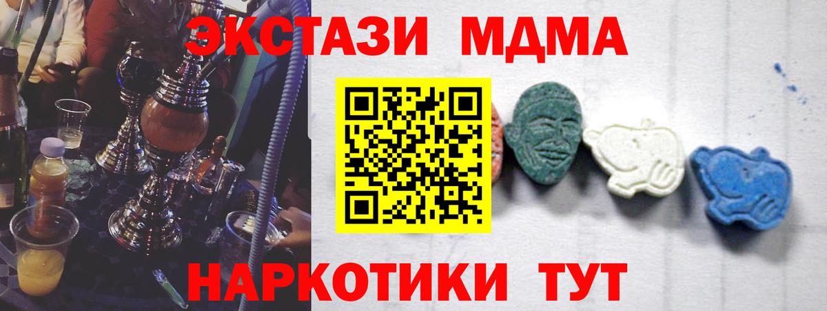 МДМА молли Жуковский