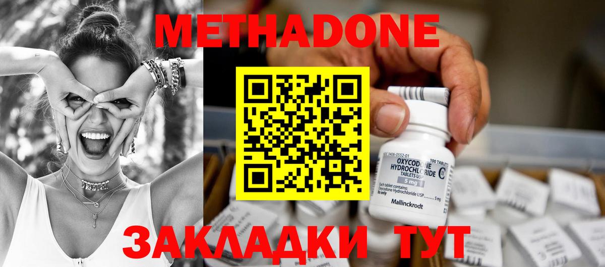 Метадон белоснежный Жуковский