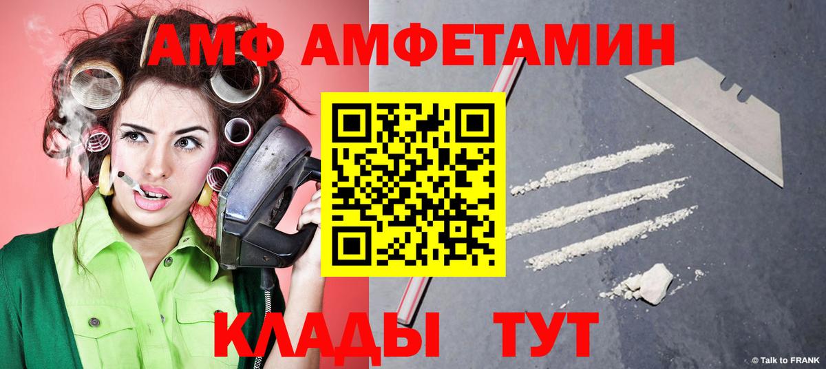 МЕТАМФЕТАМИН кристалл Жуковский