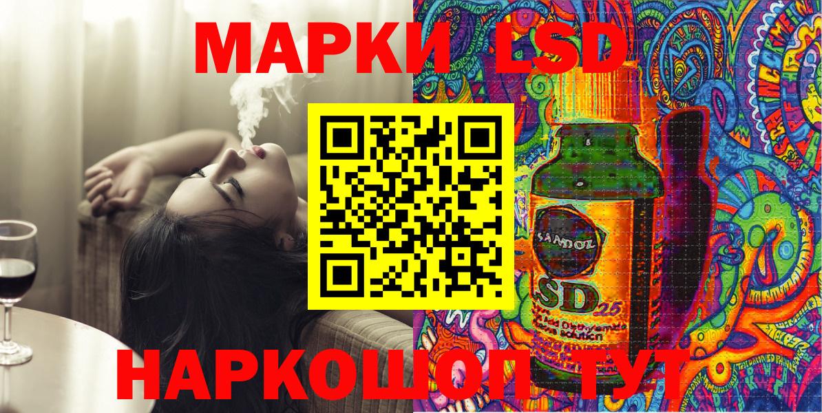 Марки NBOMe 1,5мг Жуковский