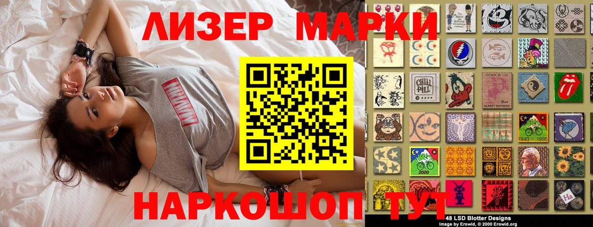 Наркотические марки  Марки 25I-NBOMe 1500мкг  Вход с VPN  Жуковский 