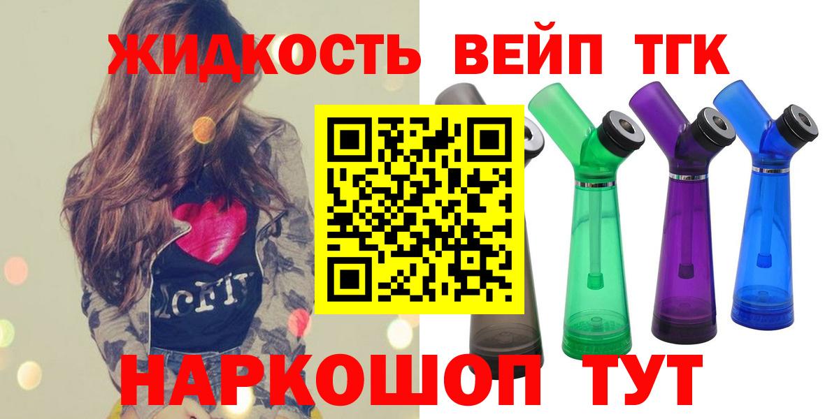 Дистиллят ТГК Wax Жуковский