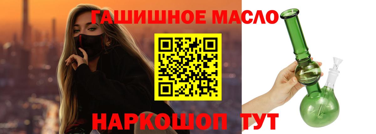 Дистиллят ТГК Wax  Вход с VPN  Жуковский  ТГК гашишное масло 