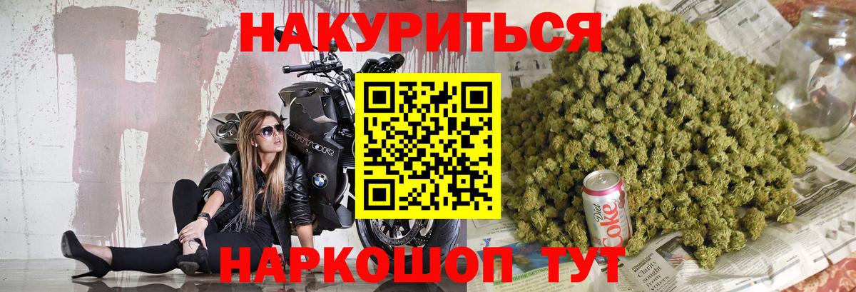 Марихуана Ganja Жуковский